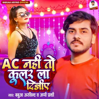 AC Nahi To Coolar La Dijiye by Appi Prathi