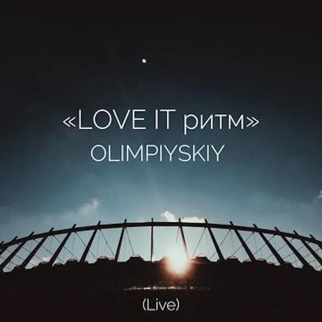 Красиво - Live