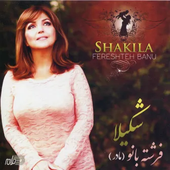 Fereshteh Banu by Shakila