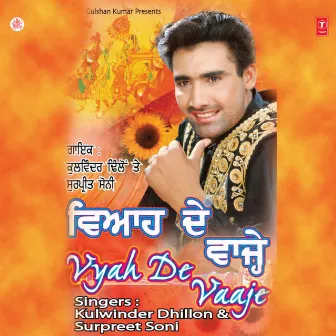 Vyah De Vaaje by Kulwinder Dhillon