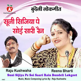 Suni Sijiya Pe Soi Saari Rain Bundeli Lokgeet by Reena Bharti