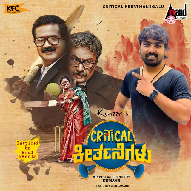 IPL Nal Ethkonde Kaalu - From "Critical Keerthanegalu"