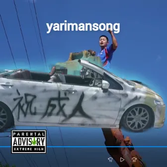 yarimansong by YUNG HIROPON