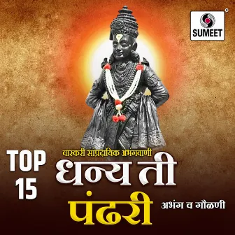 Top 15 Dhanya Ti Pandhari by 