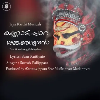 Kannadippara Sankareshwaran by Jaya Karthi