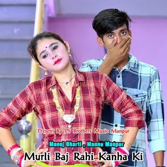 Murli Baj Rahi Kanha Ki by 