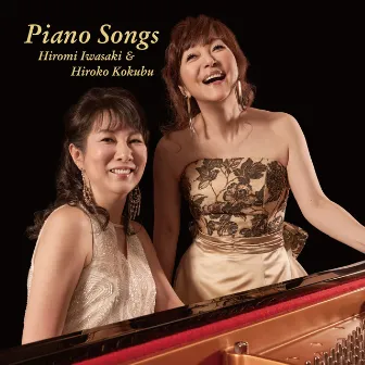 Piano Songs by Hiroko Kokubu