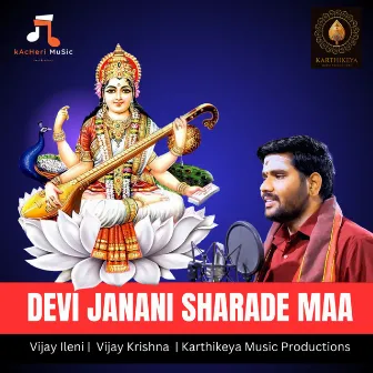 Devi Janani Sharade Maa by Vijay Krishna Boddupally