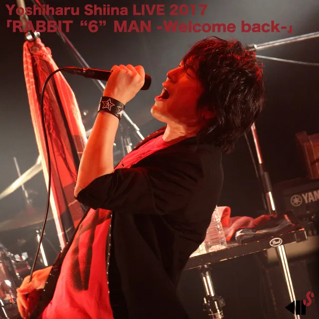 取り調べマイセルフ - Yoshiharu Shiina LIVE 2017「RABBIT "6" MAN -Welcome back-」