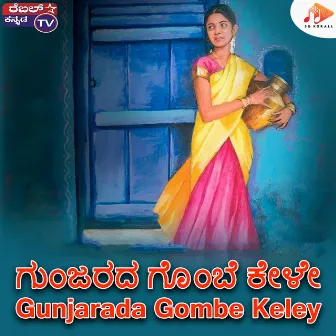 Gunjarada Gombe Keley by Kiran Kumar Laggere