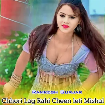 Chhori Lag Rahi Cheen Leti Mishal by Ramkesh Gurjar