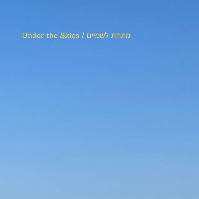 Under the Skies / מתחת לשמיים (feat. Itay Hibsher)