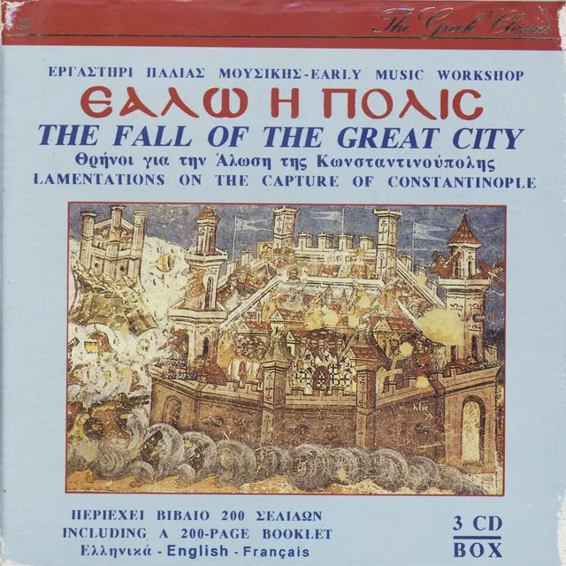 Greek Music Archive