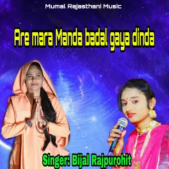 Are Mara Manda Badal Gaya Dinda by Bijal Rajpurohit