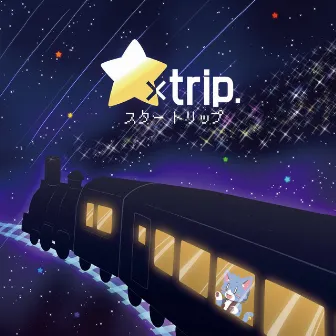 star trip by AAAA