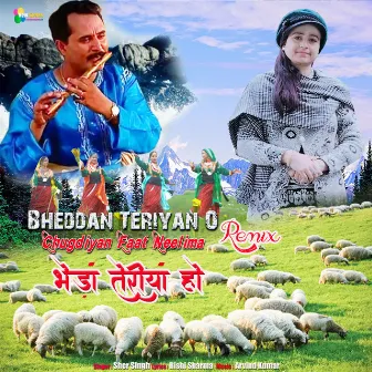 Bheddan Teriyan O Chugdiyan Faat Neelima Remix by Sher Singh