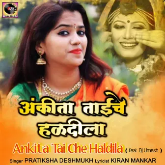 Ankita Taiche Haldila (feat. Dj Umesh) by Pratiksha Deshmukh