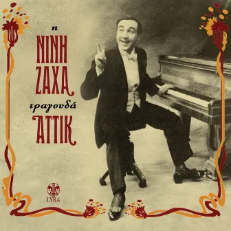 I Nini Zaha Tragouda Attik by Nini Zaha