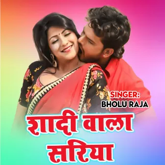 Shadi Wala Sariya by Bholu Raja