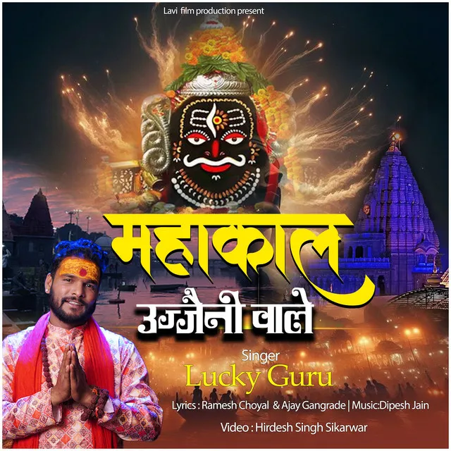 Mahakal Ujjaini Wale