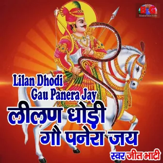 Lilan Dhodi Gau Panera Jay by Jeet Bhati