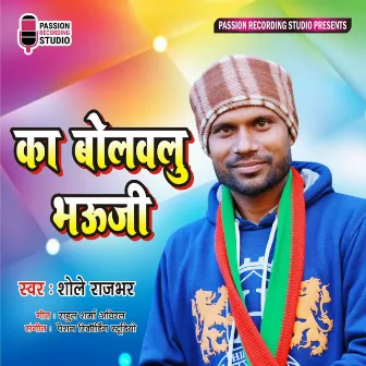 Ka Bolavlu Bhauji by Shole Rajbhar