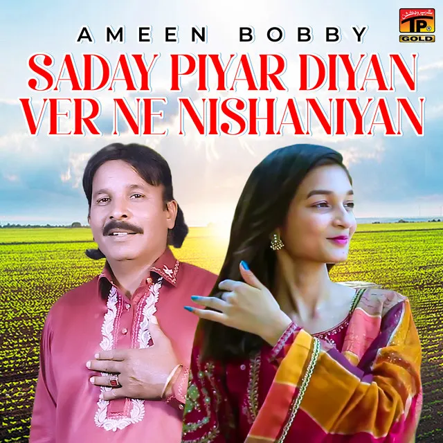 Saday Piyar Diyan Ver Ne Nishaniyan - Single