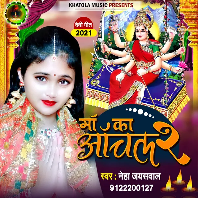 Maa Ka Anchal 2 - Bhojpuri