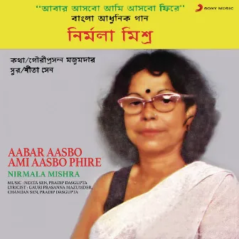 Aabar Aasbo Ami Aasbo Phire by Nirmala Mishra