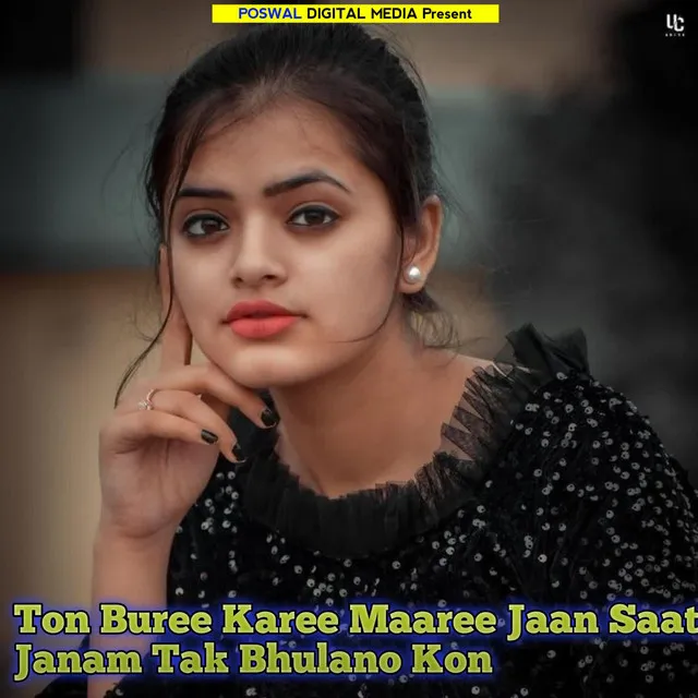 Ton Buree Karee Maaree Jaan Saat Janam Tak Bhulano Kon