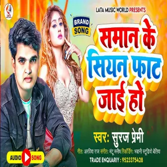 Saman Ke Siyan Fat Jai Ho by Suraj Premi