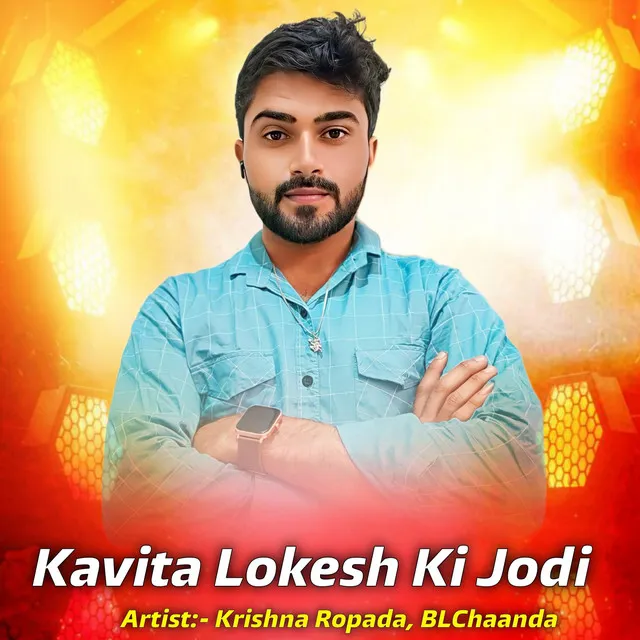 Kavita Lokesh Ki Jodi