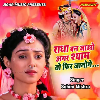 Radha Ban Jao Agar Shyam To Fir Janoge by 