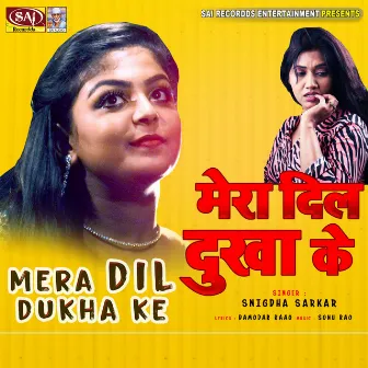 Mera Dil Dukha Ke by Sonu Rao