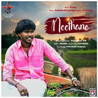 Neethane by Anthakudi Ilayaraja