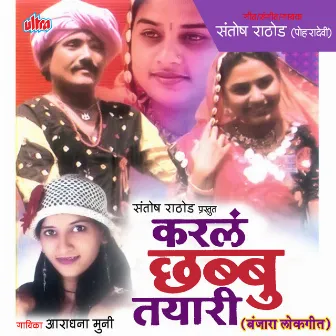 Karal Chhabbu Tayari by Santosh Rathod