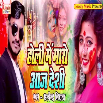 Holi Me Maro Aaj Desi by Satendra Nirala