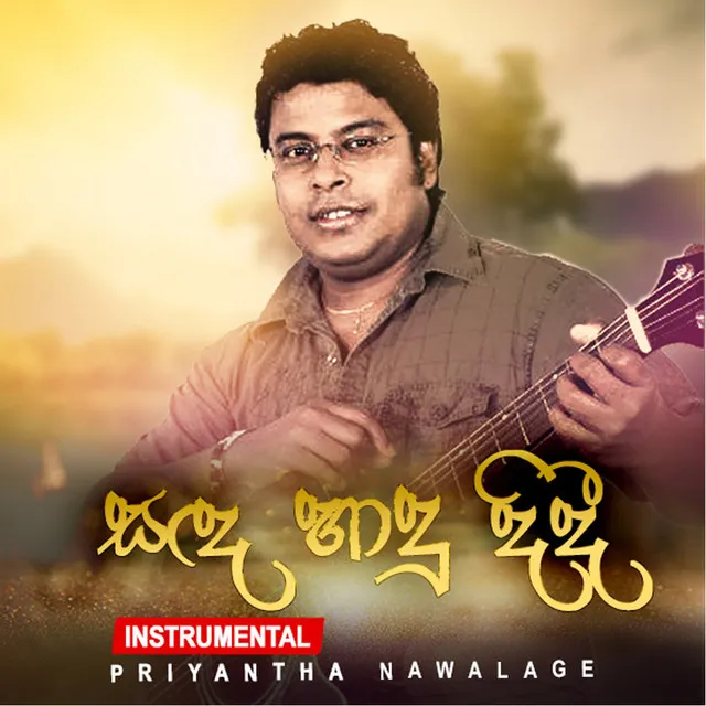 Sada Hadu Didi - Instrumental