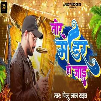 Tor Madar Ho Jai by Pintu Lal Yadav