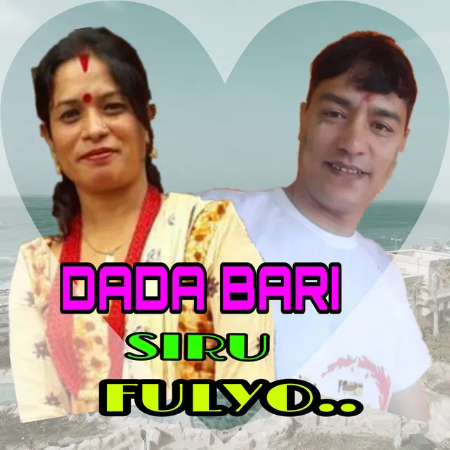 Dada Bari Siru Fulyo