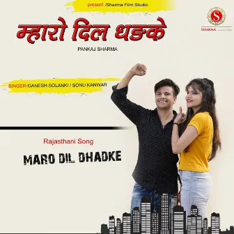 Maro Dil Dhadke Pankaj Sharma Rajasthani Song by Ganesh Solanki