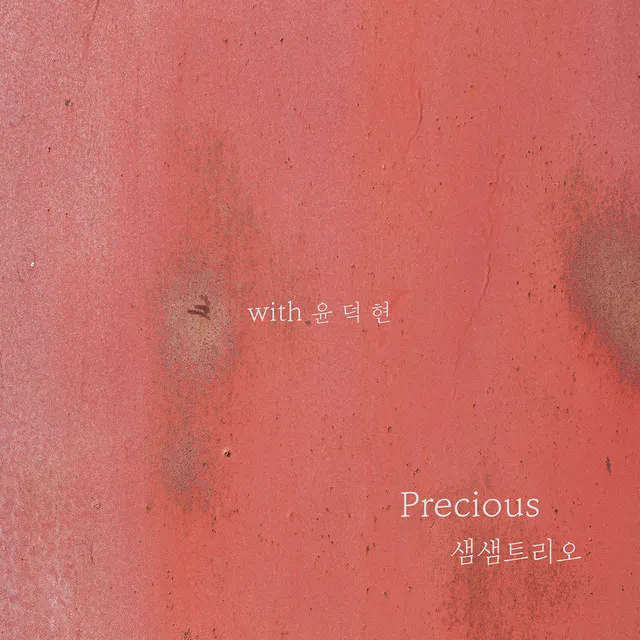 Precious with Sean Yoon