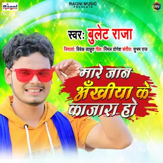 Mare Jaan Ankhiya Ke Kajara Ho by Shubham Raj