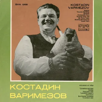 Майстори на кавала и гайдата: изпълнения на Костадин Варимезов - гайда и Стоян Величков - кавал by Stoyan Velichkov