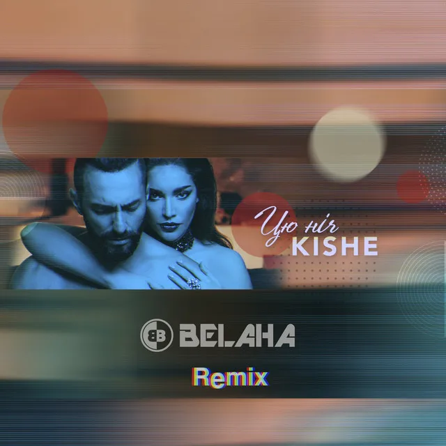 Цю ніч - Belaha Remix