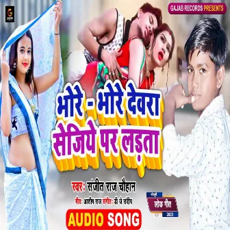 Bhore Bhore Sejiye Par Ladta by Sanjeet Raj Chauhan