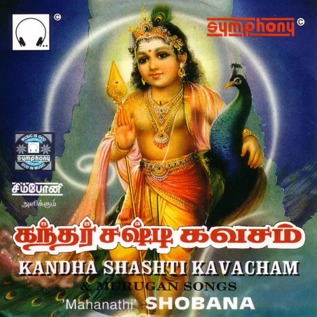 Mahanadhi Shobana