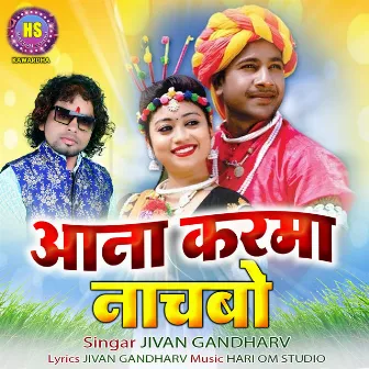 Aana Karma Nachbo by Jivan Gandharv