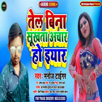 Tel Bina Sukhta Achar Ho Yaaar by Manoj Tiger