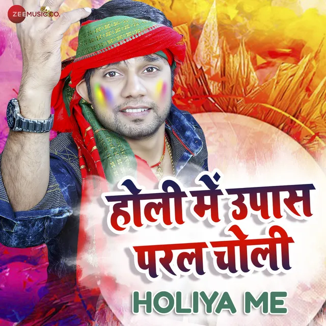 Holiya Me (Holi Me Upaas Paral Choli)